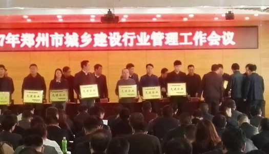 热烈祝贺OD(中国)被授予郑州市2016年度施工总承包先进企业