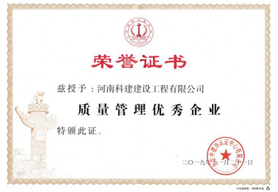OD(中国)被授予“质量管理优秀企业”